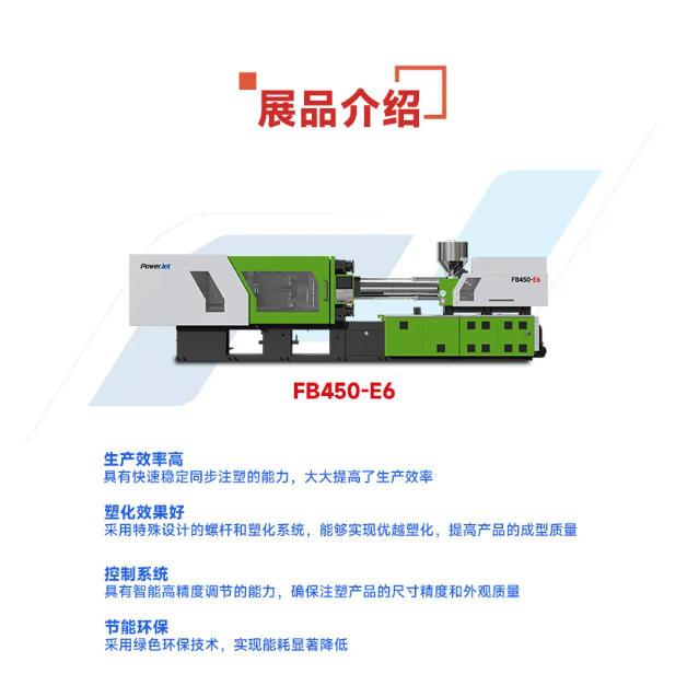 寶捷FB450-E6亮相成都，引領(lǐng)果筐生產(chǎn)革新